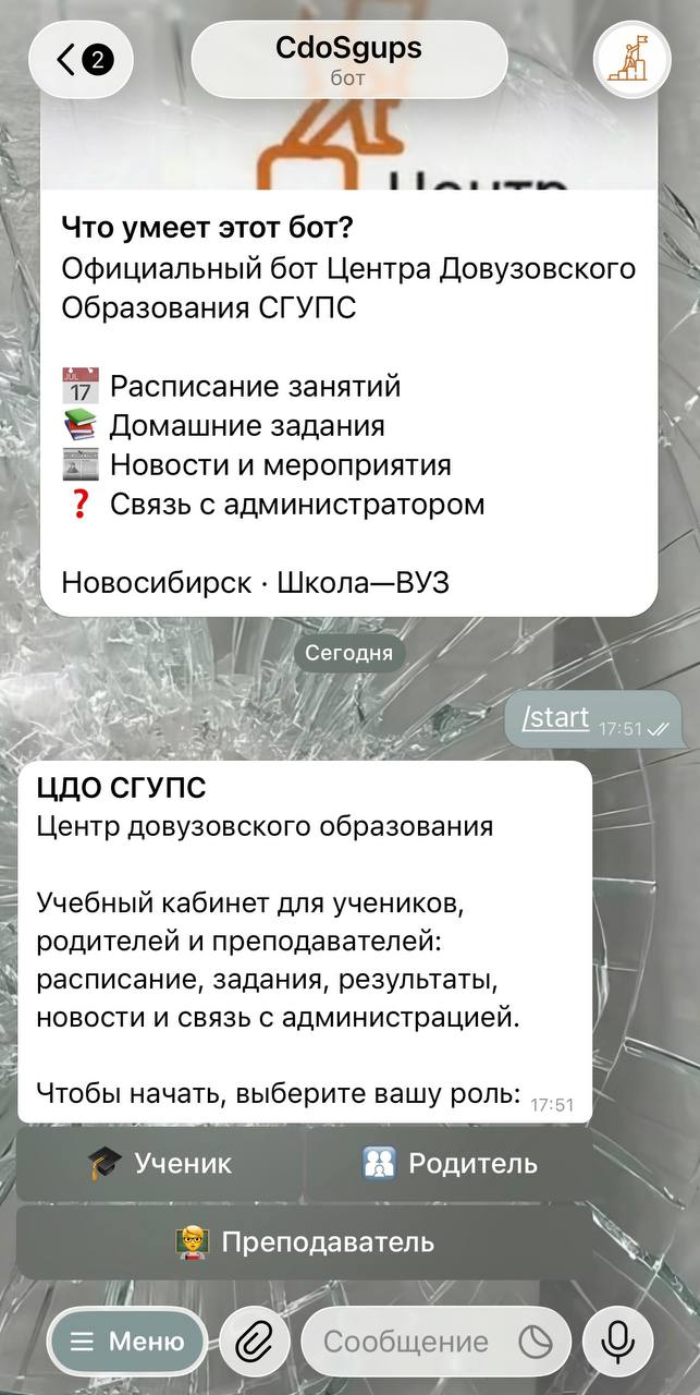 Функции учебного кабинета ЦДО СГУПС